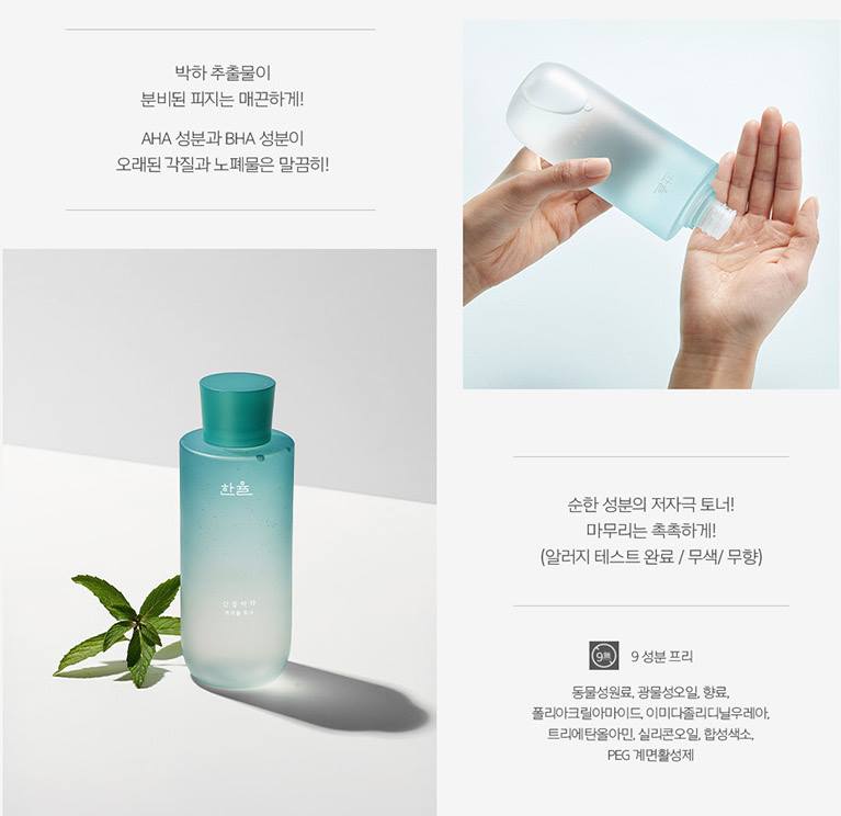 HANYUL Mentha Peppermint Trouble Toners 300ml Acne care Cosmetics