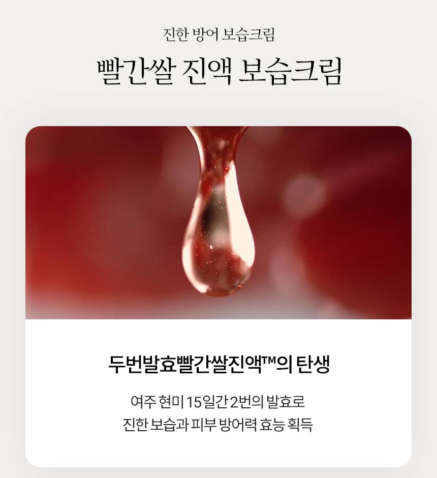 HANYUL Red Rice Moisturizing Cream 50ml Skin care Cosmetics Beauty