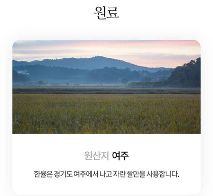 HANYUL Red Rice Emulsion 125ml Skin care Cosmetics Beauty Tools