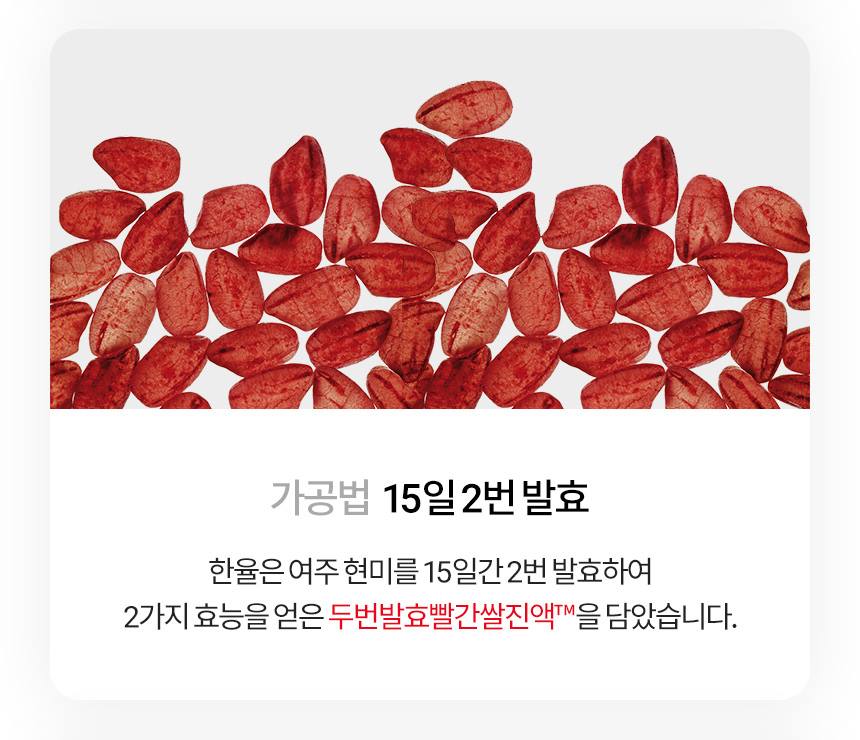 HANYUL Red Rice Emulsion 125ml Skin care Cosmetics Beauty Tools