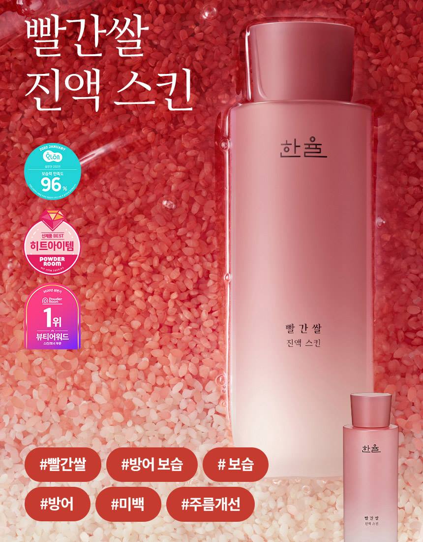 HANYUL Red Rice Essential Skin Softener 150ml Skin care Cosmetics