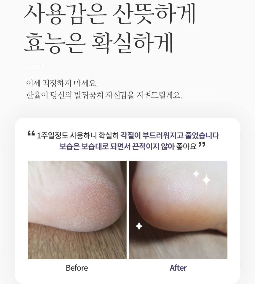 HANYUL Foot Cream Nature In Life Seo Ri Tae 60ml Body care Beauty Tool
