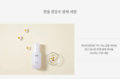 HANYUL White Chrysanthemum Radiance Serums 40ml Skin care Cosmetics