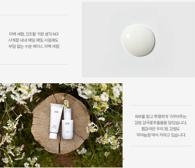 HANYUL White Chrysanthemum Radiance Serums 40ml Skin care Cosmetics