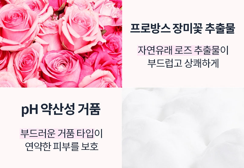 HAPPY BATH Rose Feminine Cleanser 300ml Korean Womens Bodycare Best