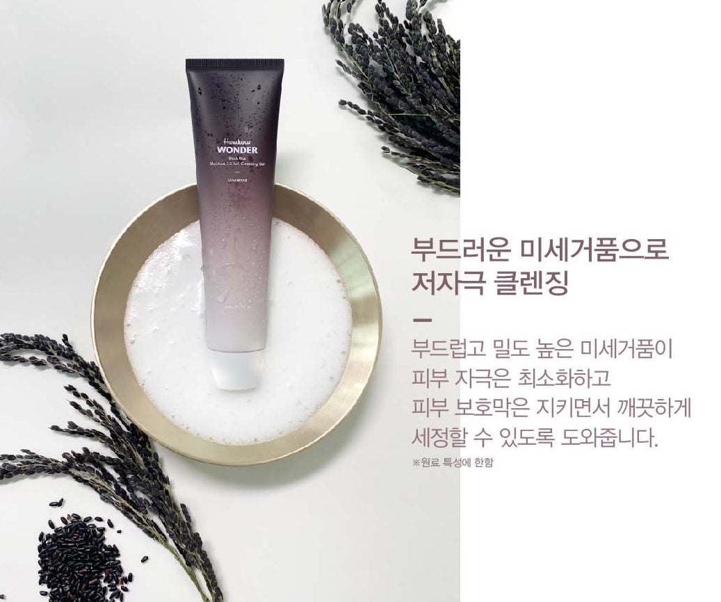 Haruharu Wonder Black Rice Moisture 5.5 Soft Cleansing Gel 100ml Skincare Weakly Acidic Cleanser
