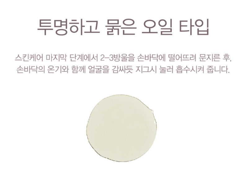 Haruharu Wonder Black Rice Facial Oil 10ml Dry Skincare Glow Moisture Cruelty Free Cosmetics