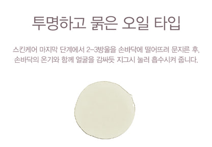 Haruharu Wonder Black Rice Facial Oil 10ml Dry Skincare Glow Moisture Cruelty Free Cosmetics