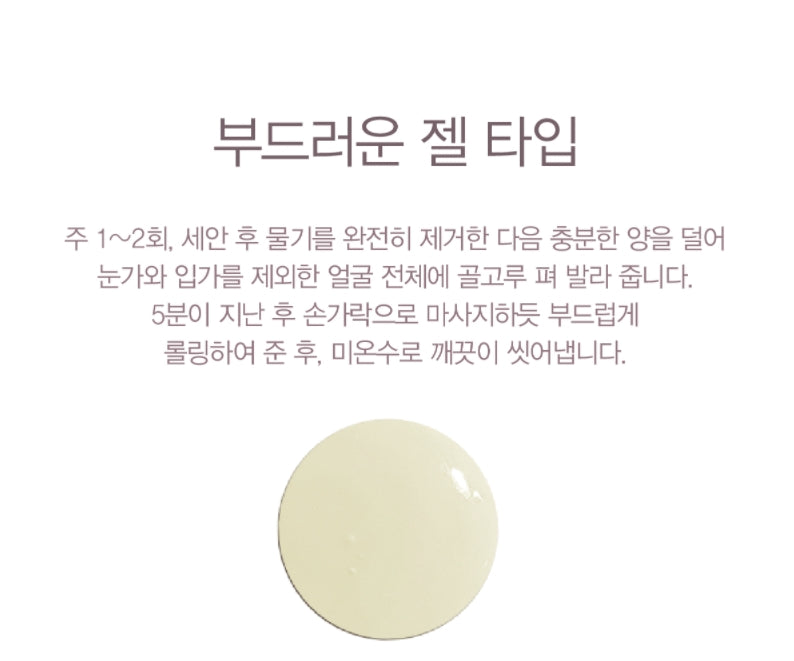 Haruharu Wonder Black Rice Soft Peeling Gel 100ml Skincare Exfoliator Hypoallergenic