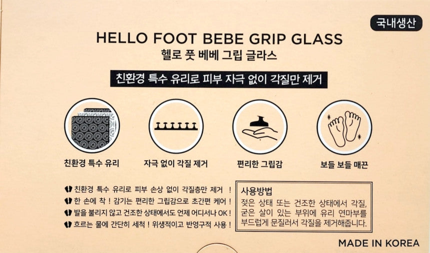 Hello Foot Files Bebe Grip Glass Exfoliation Callus Removers Skin care Tools Forever Available