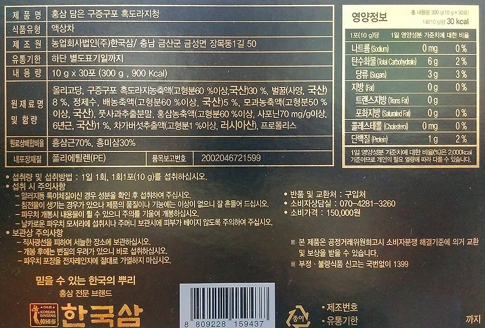Korean Red Ginseng And Black Doraji Extract Stick 10ml X 30 Pack 300g