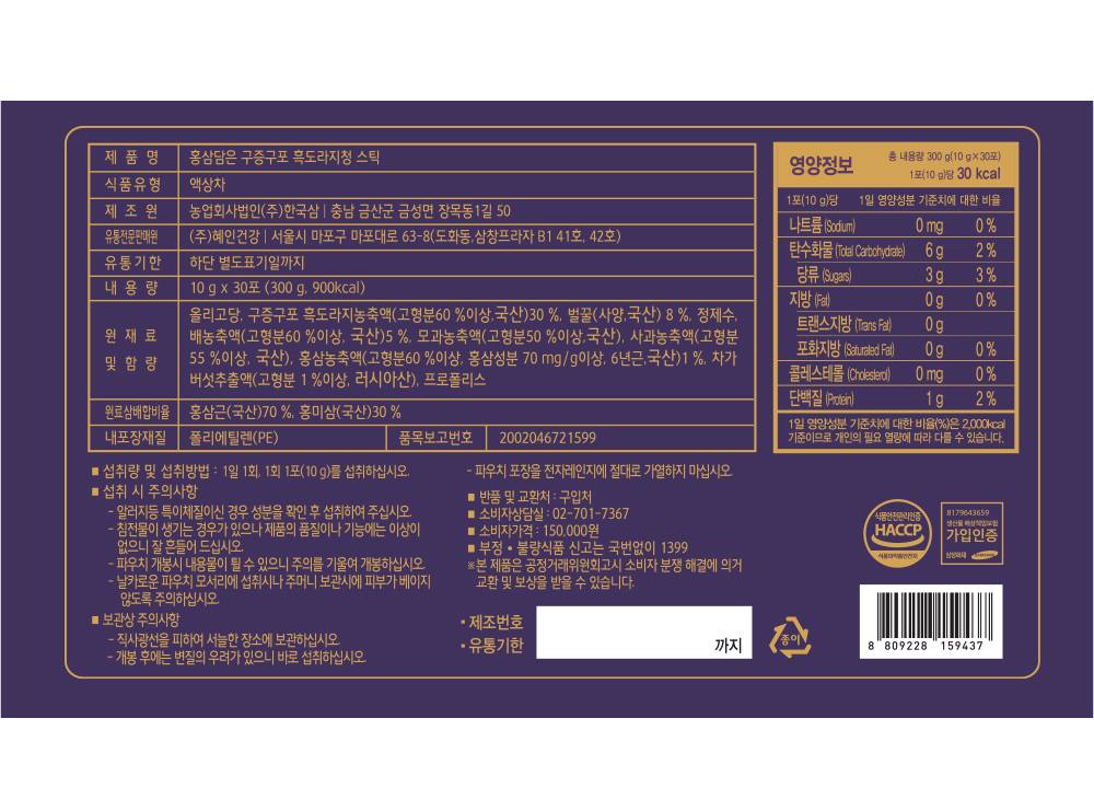 HAEINDAM Korean Red Ginseng & Black Doragi Extract 10g x 30sachets