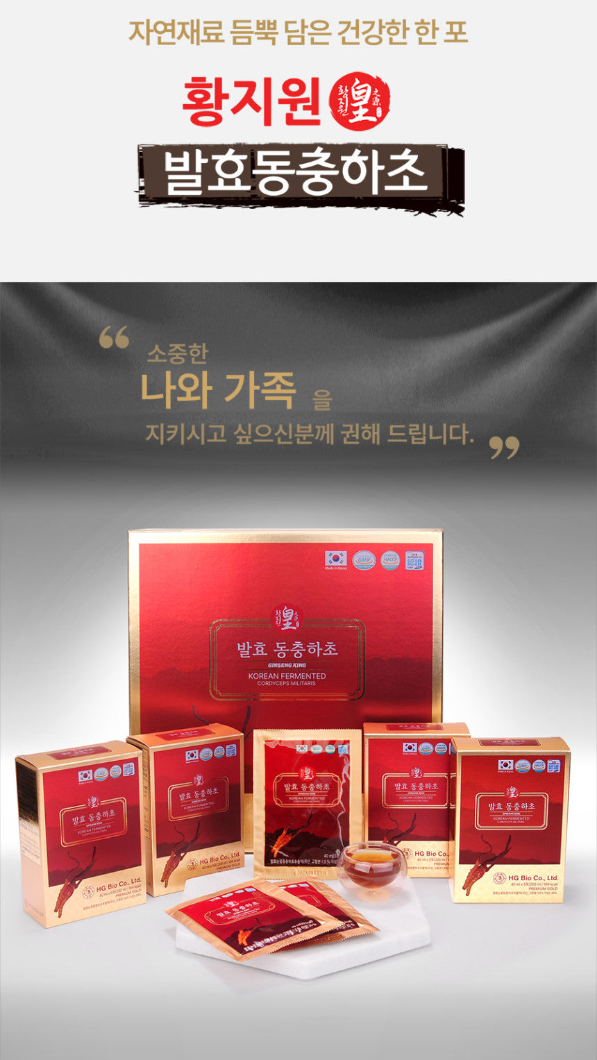Hwang Ji Won Korean Permented CORDYCEPS MILITARIS 40ml 30 Pouches Drinks Premium Gold Health Supplements