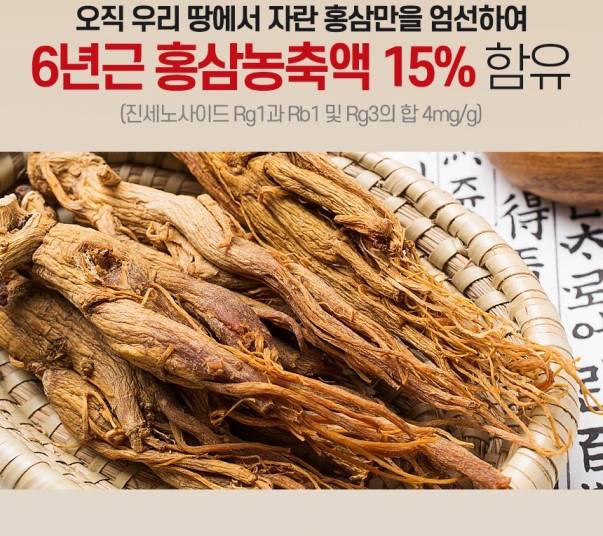 HANSAMSU Korean Red ginseng 365 480g Immunity Fatigue Health