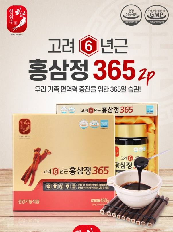 HANSAMSU Korean Red ginseng 365 960g Immunity Fatigue Health Food Gift