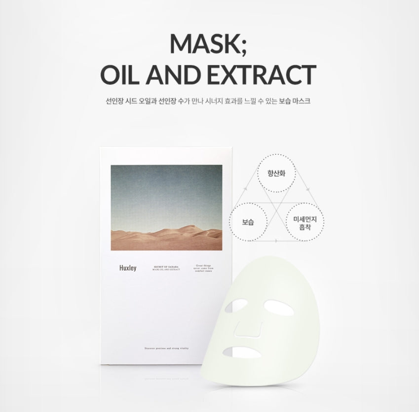 Huxley MASK OIL AND EXTRACT Korean Womens Facial Cosmetics Skincare