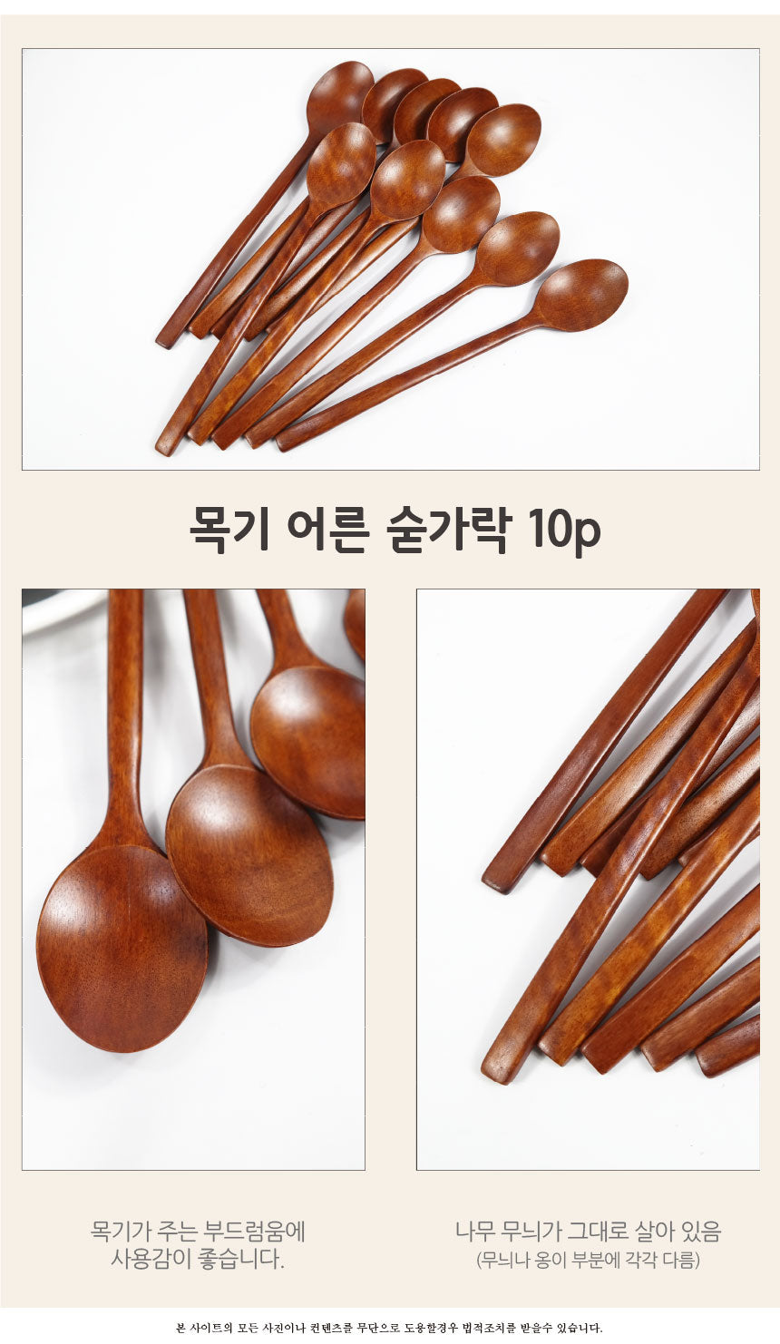 Wooden Spoon 10p Kitchenware Tableware Meal Campingware