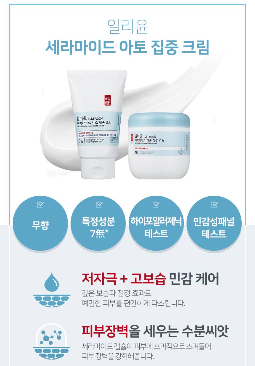 ILLIYOON Ceramide Ato Concentrate Cream 500ml Skin care Cosmetics