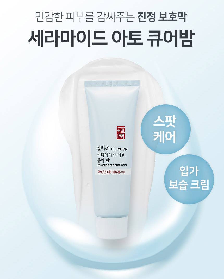 ILLIYOON Ceramide Ato Cure Blam 50ml Body care Baby Supplies