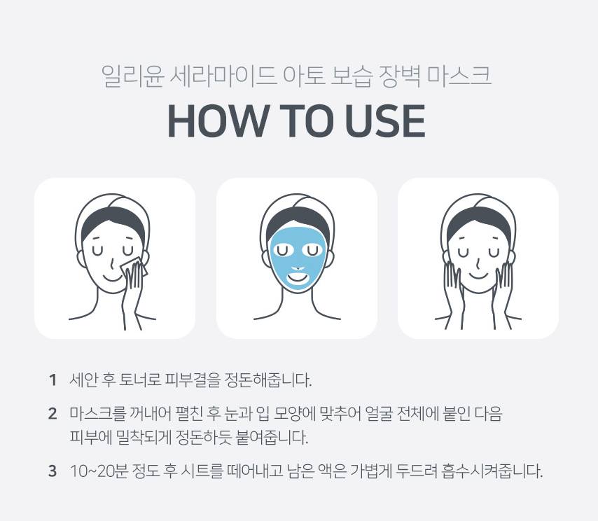 ILLIYOON Ceramide Ato Moisture Barrier Masks 10p Skin care Cosmtics