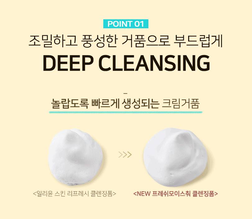 ILLIYOON Fresh Moisture Deep Cleansing Foam 140ml Makeup Beauty Tools
