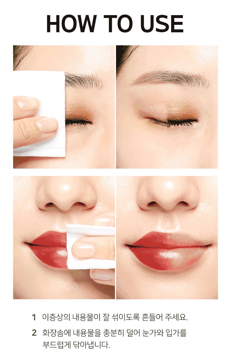 ILLIYOON Lip & Eye Remover 100ml Beauty Tools Makeup Womens