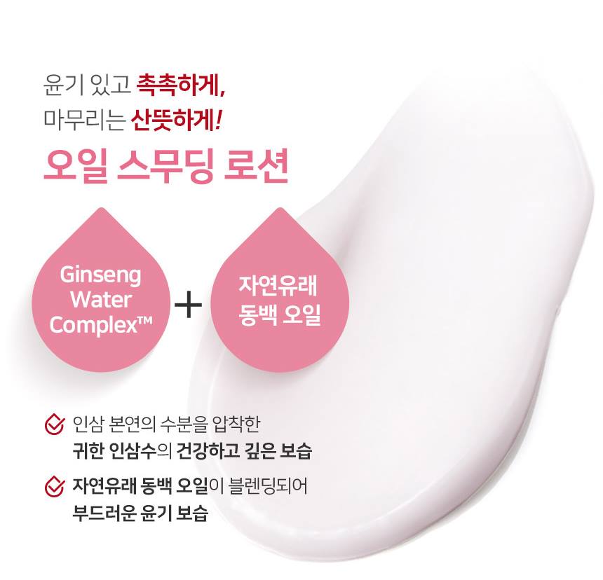 ILLIYOON Oil Smoothing Lotion 350ml Skin care Cosmetics Body Beauty