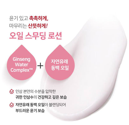 ILLIYOON Oil Smoothing Lotion 350ml Skin care Cosmetics Body Beauty