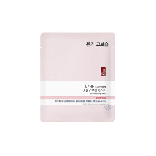 ILLIYOON Oil Smoothing Masks 10p Skin care Cosmetics Beauty Tools