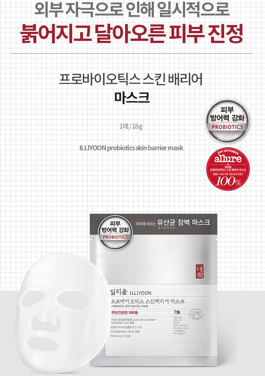 ILLIYOON Probiotics Skin Barrier Masks 10p Skin care Cosmetics Beauty