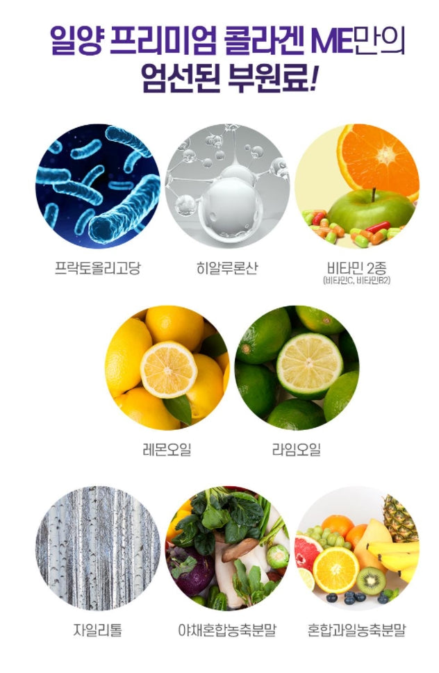 ILYANG Pharm Premium Collagen Me 90pcs Low Molecular Fish collagen Health Supplements Vitamin Hyaluronic Acid