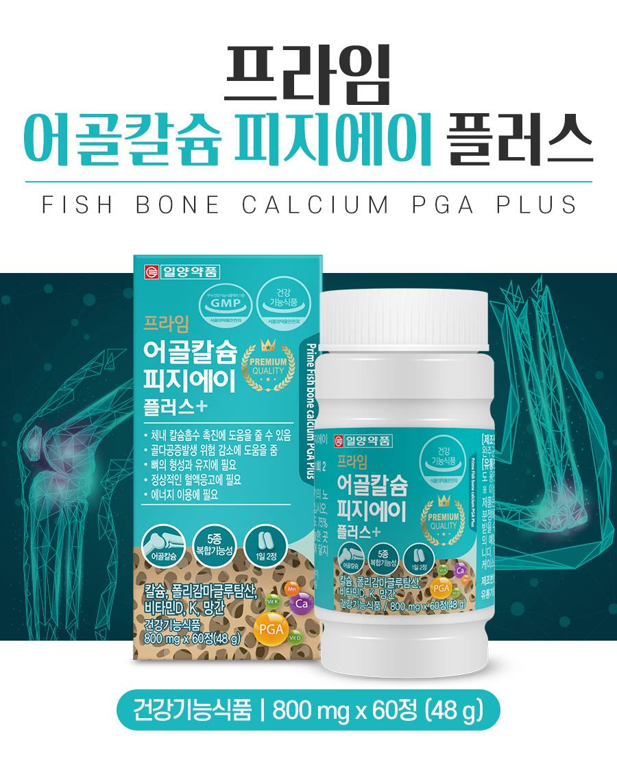 ILYANG Fish Bone Calcium PGA Plus 800 mg x 60 tablets Health