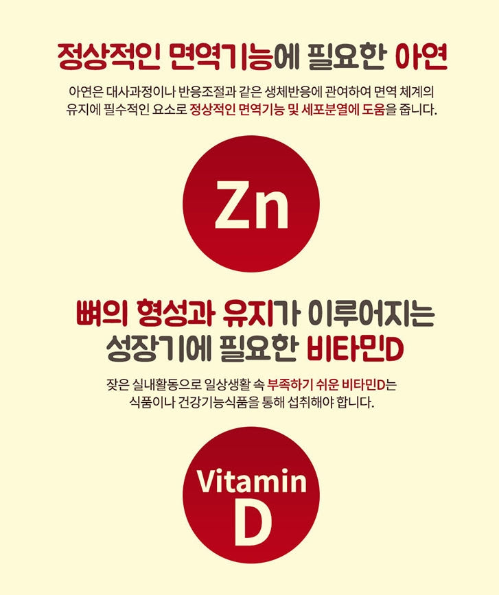 ILYANG Children Kids Red Ginseng Immunity Jelly Zinc Vitamin Health Supplements