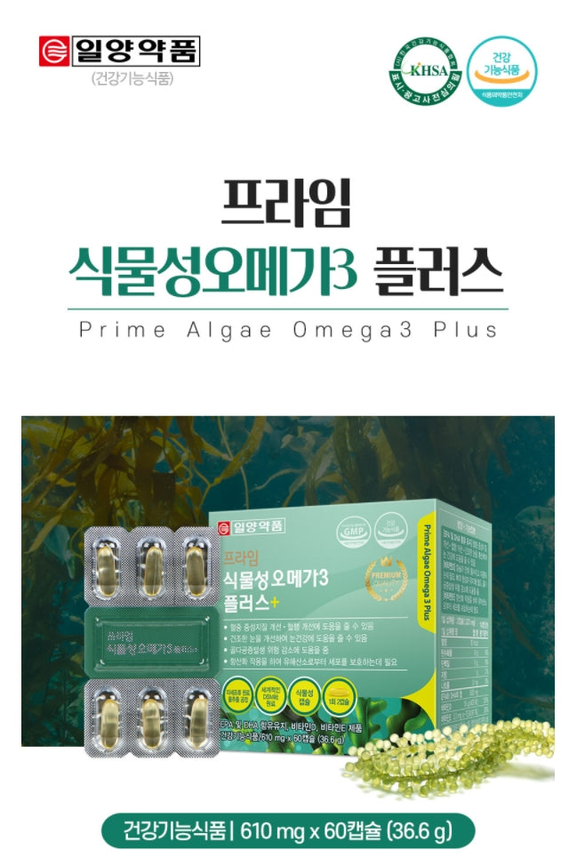 ILYANG Prime Vegetable Omega 3 Plus+ 60 Capsules Health Supplements Dry Eye Blood Circulation Vegetarians Pregnant Women Vitamins