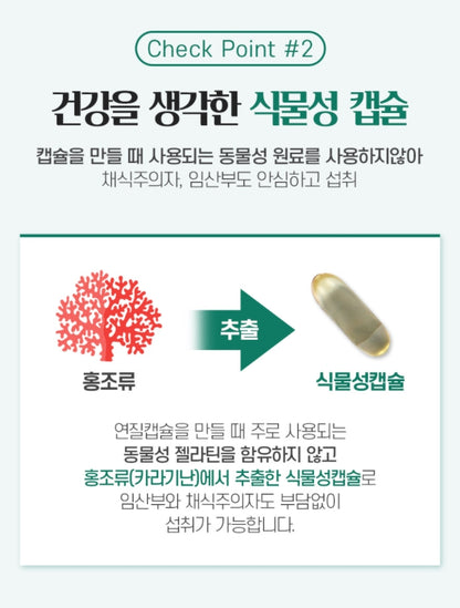 ILYANG Prime Vegetable Omega 3 Plus+ 60 Capsules Health Supplements Dry Eye Blood Circulation Vegetarians Pregnant Women Vitamins