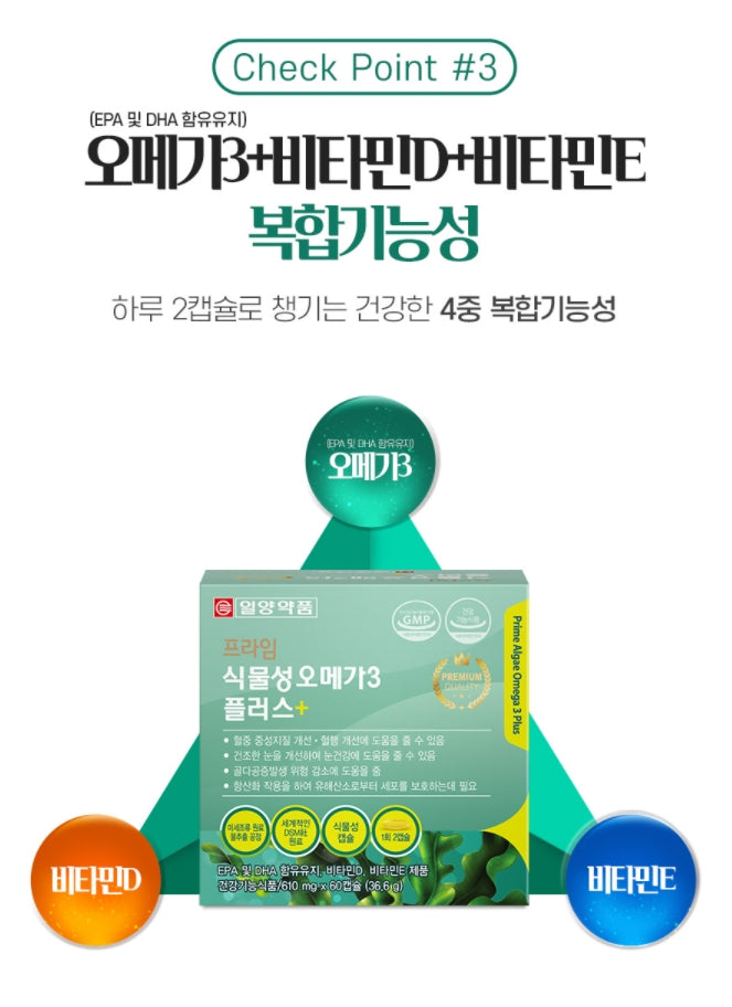 ILYANG Prime Vegetable Omega 3 Plus+ 60 Capsules Health Supplements Dry Eye Blood Circulation Vegetarians Pregnant Women Vitamins