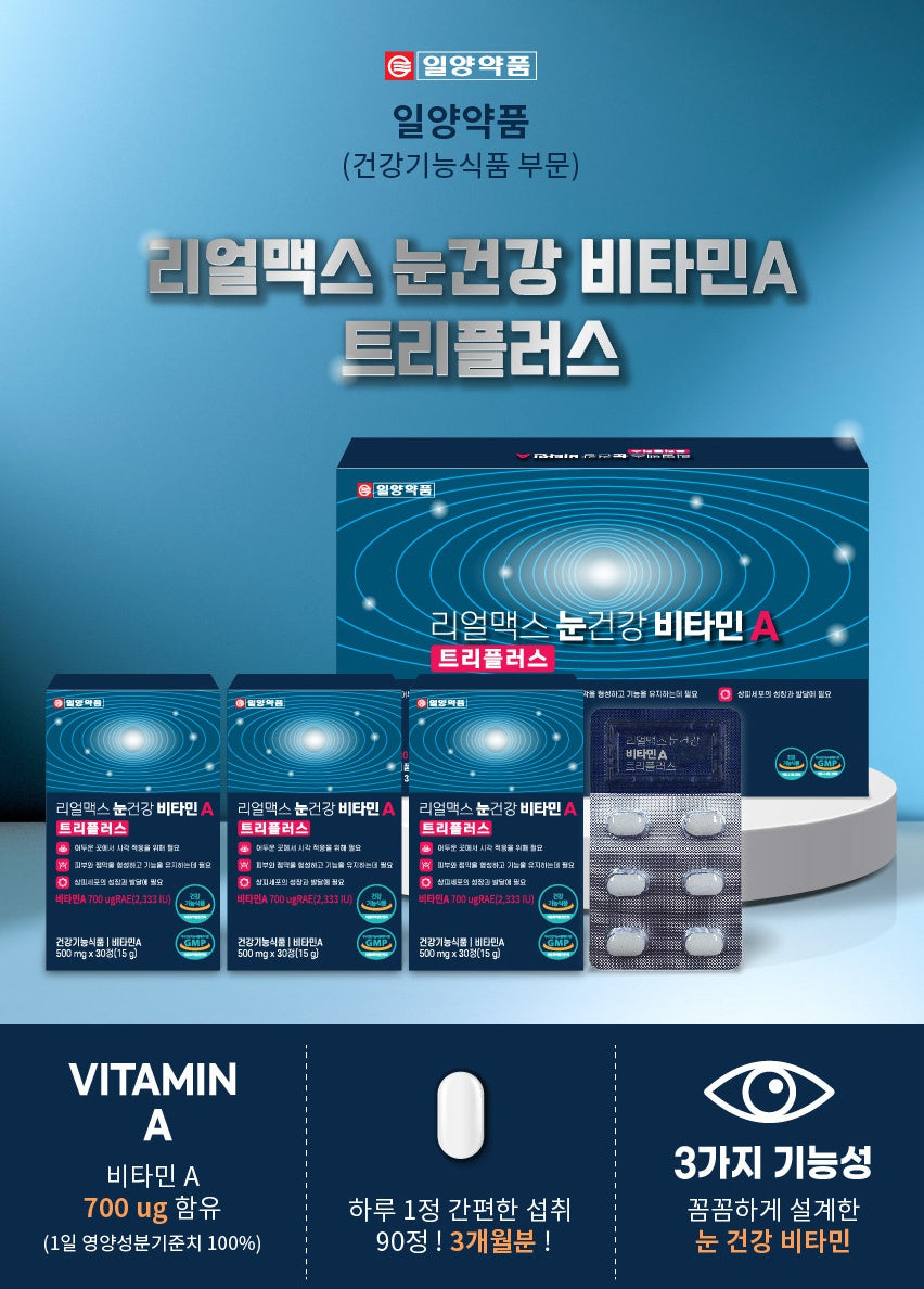 Ilyang Pharm Real Max Eyes Health Vitamin A Triple Plus 90 Tablets Vision Supplements Zinc Gifts
