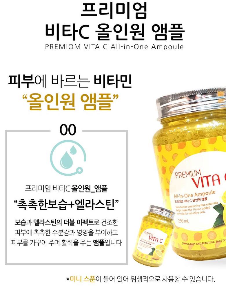 ILYANG PHARM Premium Vita C All-In-One Ampoule 250ml Skin care Beauty