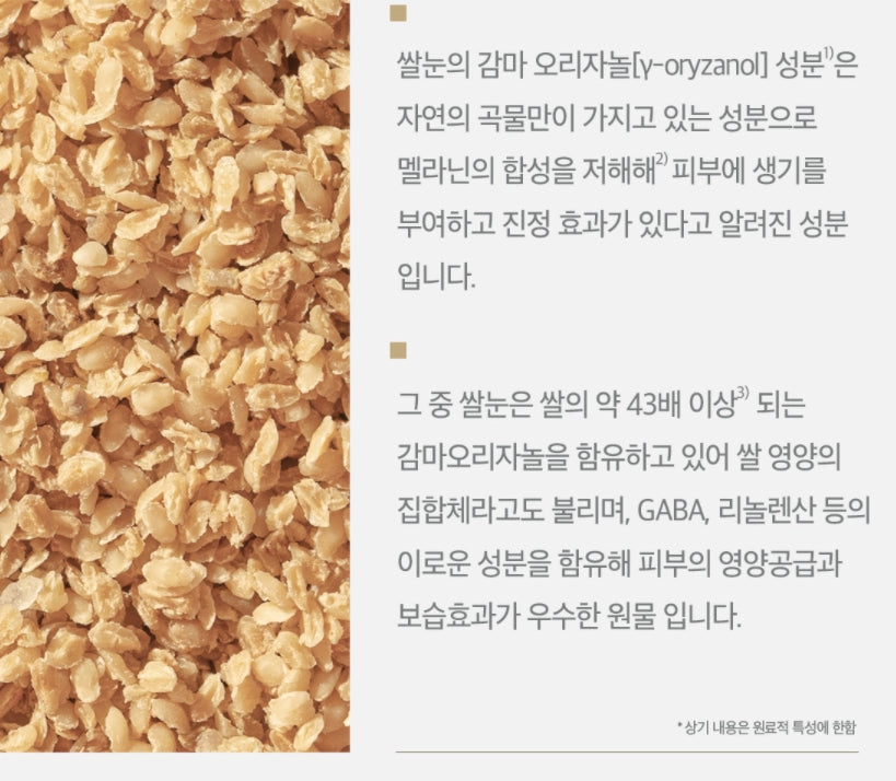 l'M FROM Rice Serum Anti Aging Vegan Cosmetics Skincare Collagen Moist