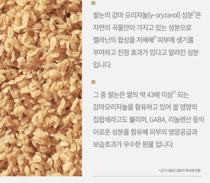 l'M FROM Rice Serum Anti Aging Vegan Cosmetics Skincare Collagen Moist