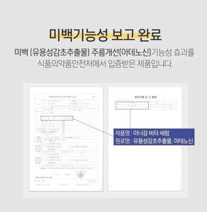 Innergam Vita Serum Baby Glow Vitamin C Ampoule Face Skincare Healthy