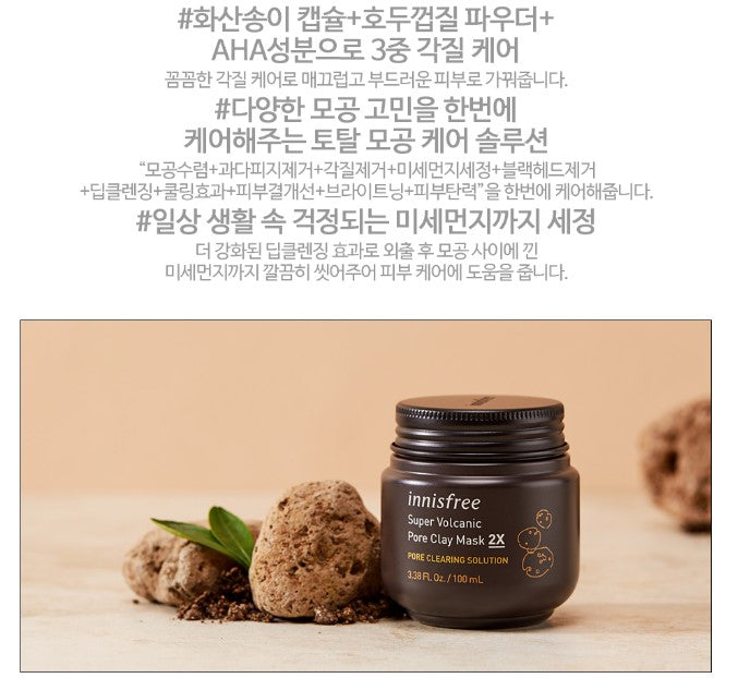 INNISFREE Super Volcanic Pore Clay Mask 2X 100ml Skin care Cosmetics
