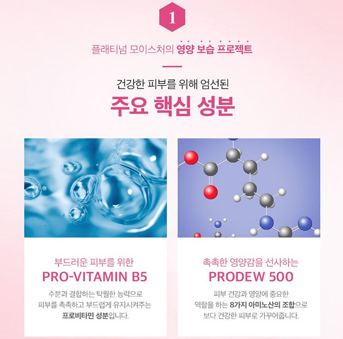 ISAKNOX Platinum Moisture Special Duo Sets Amino Acids Vitamin