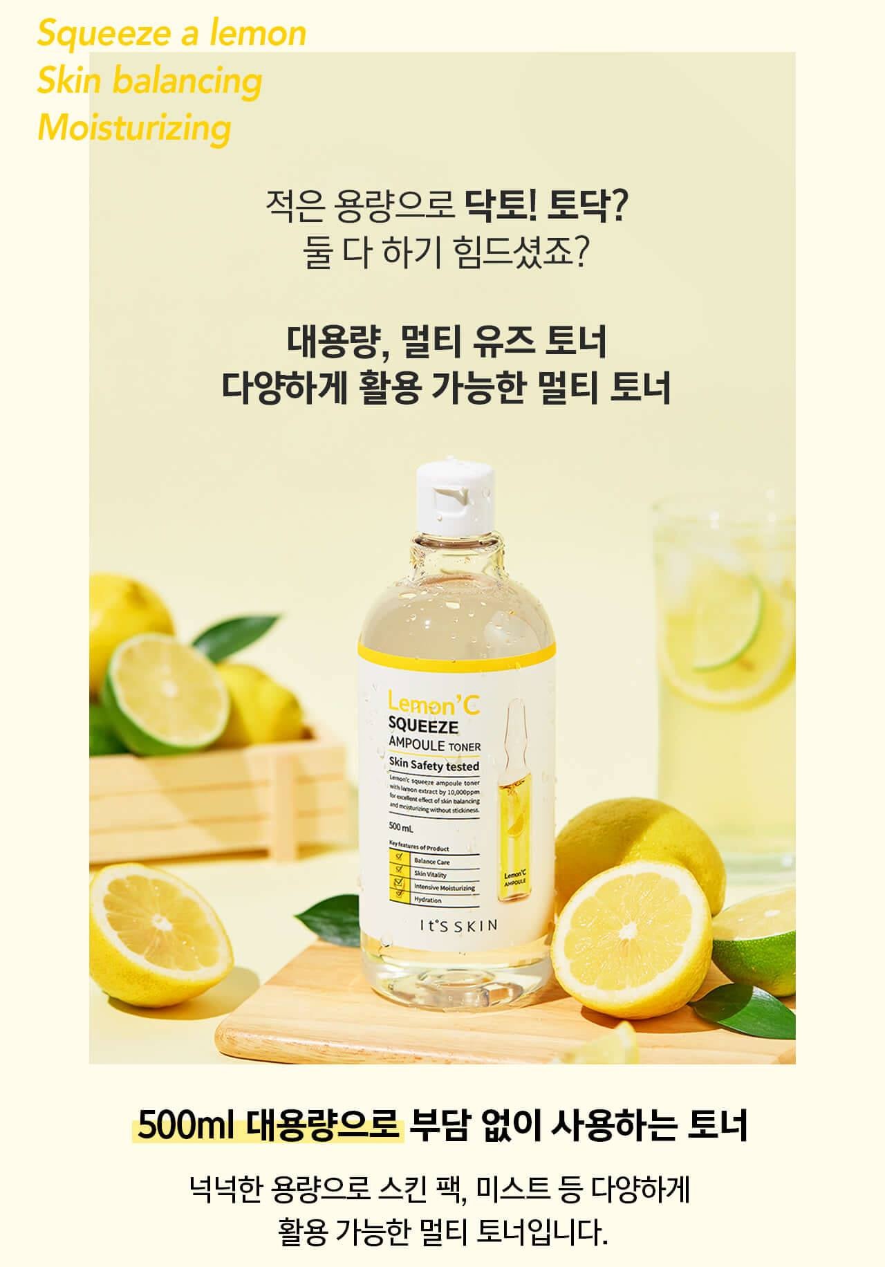 It's Skin Lemon'C Squeeze Ampoule Toner 500ml hyaluronic acid moisture
