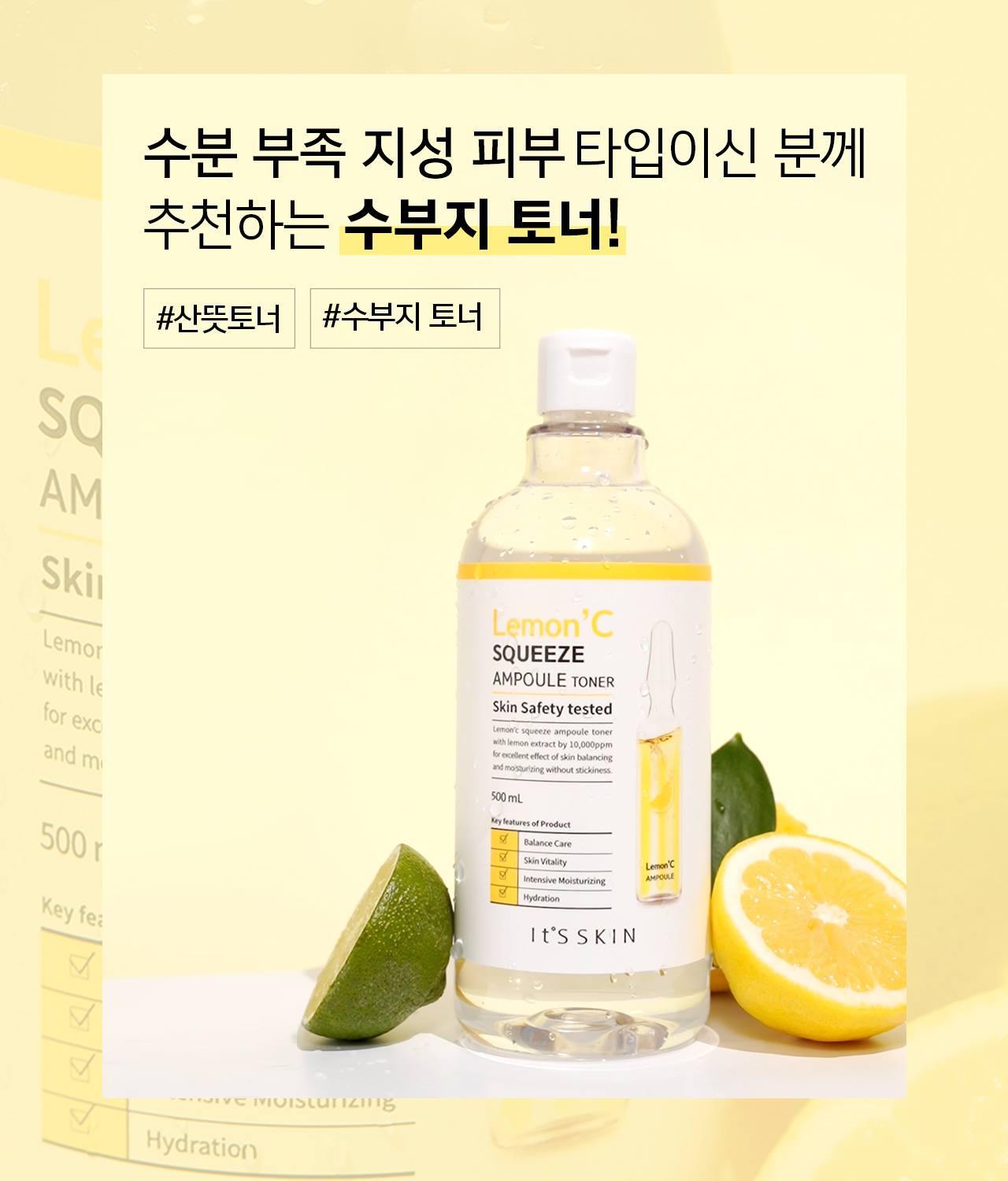 It's Skin Lemon'C Squeeze Ampoule Toner 500ml hyaluronic acid moisture