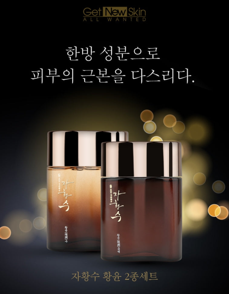 JA HWANG SU Hwang Yoon Skincare Set For Man Homme Dry Skin Pore Care Anti Aging