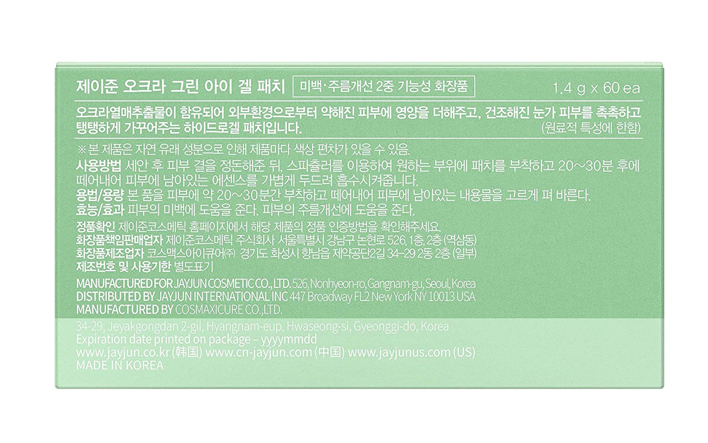 JAYJUN Okra Green Eye Gel Patch 60p hydrogel moisturizing Skin care