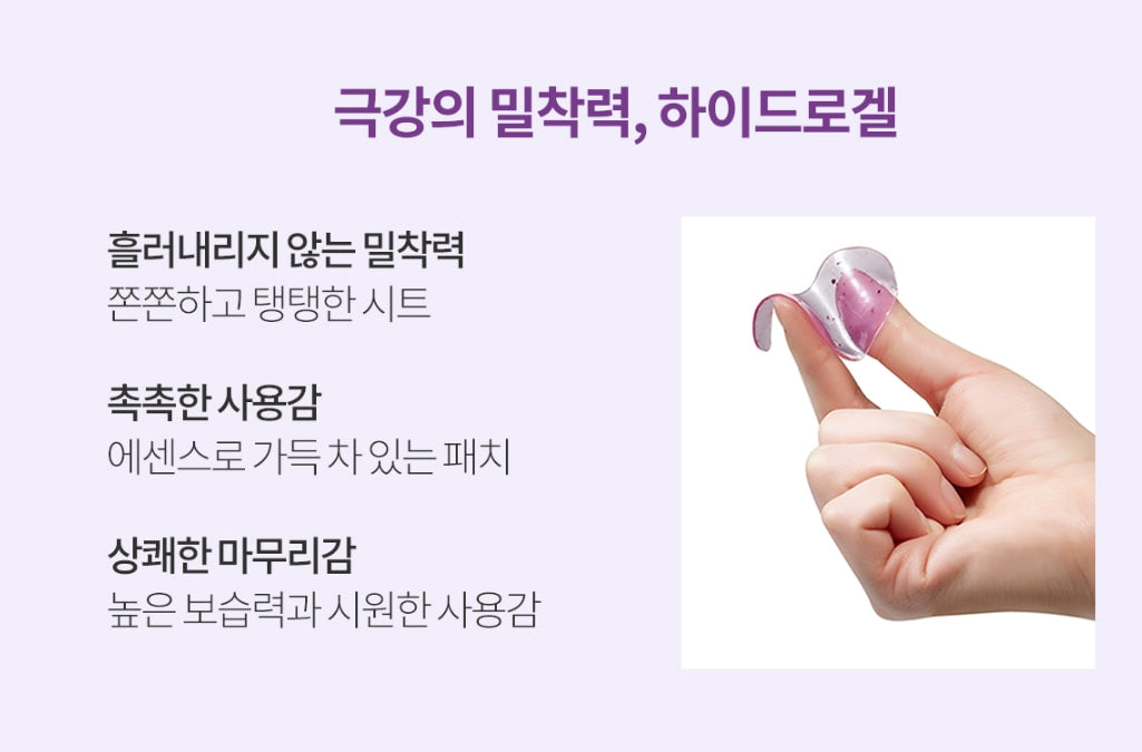 JAYJUN COSMETIC PERILLA OCYMOIDES EYE GEL PATCH Korean Skincare Womens