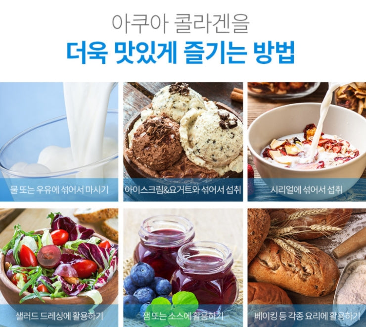 Jong Geun Dang Korea Aqua Collagen 120g Fish Health Foods Supplements