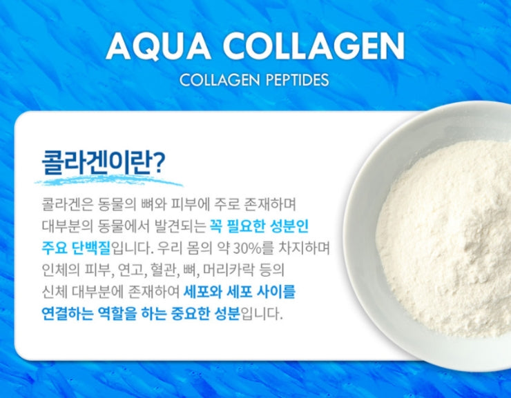 Jong Geun Dang Korea Aqua Collagen 120g Fish Health Foods Supplements